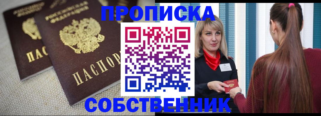 временная регистрация гарантия в Урус-Мартане