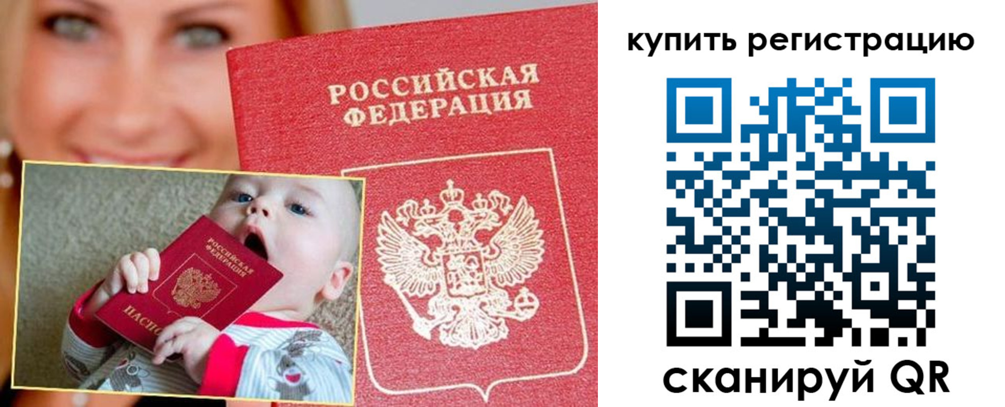 прописка в квартире в Урус-Мартане