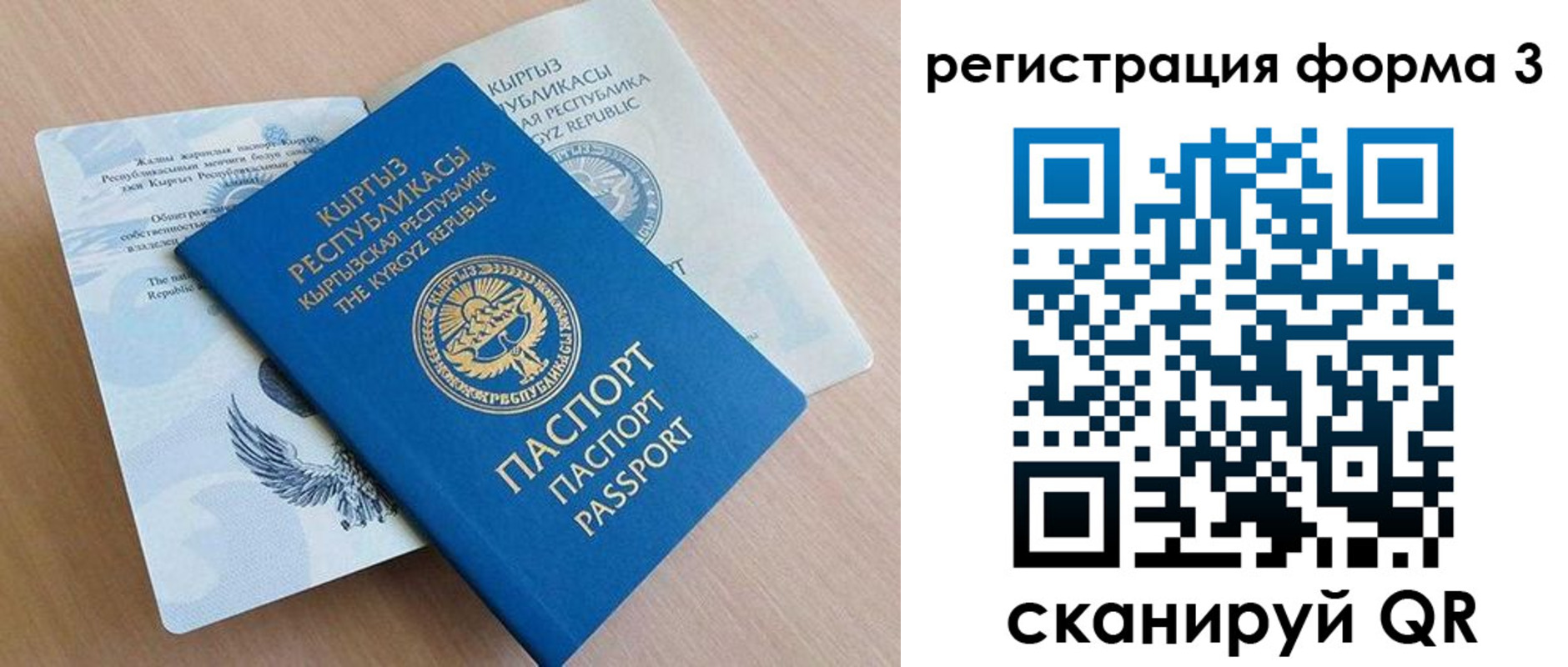 временная регистрация недорого в Урус-Мартане