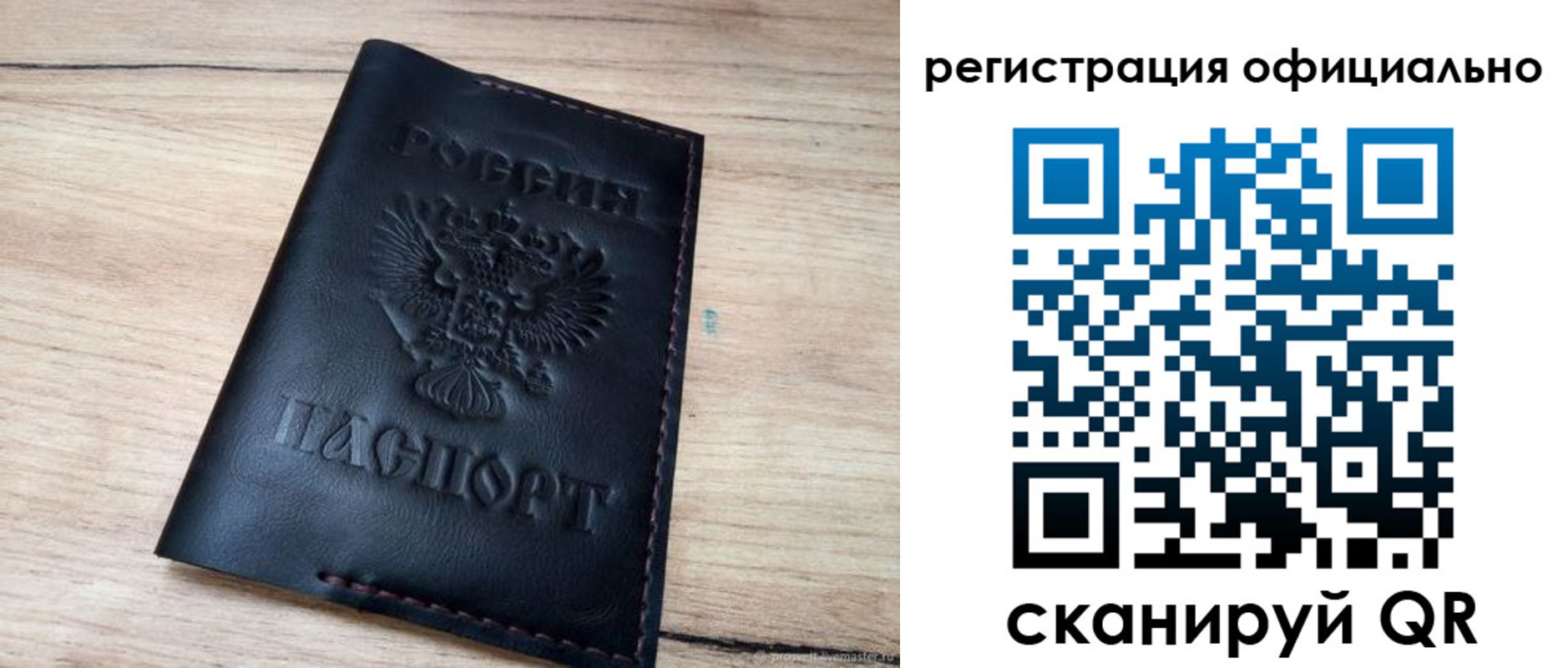 временная регистрация недорого в Урус-Мартане