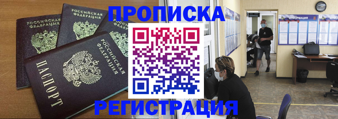 временная регистрация собственник в Урус-Мартане