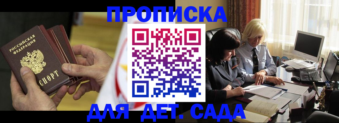 временная регистрация законно в Урус-Мартане